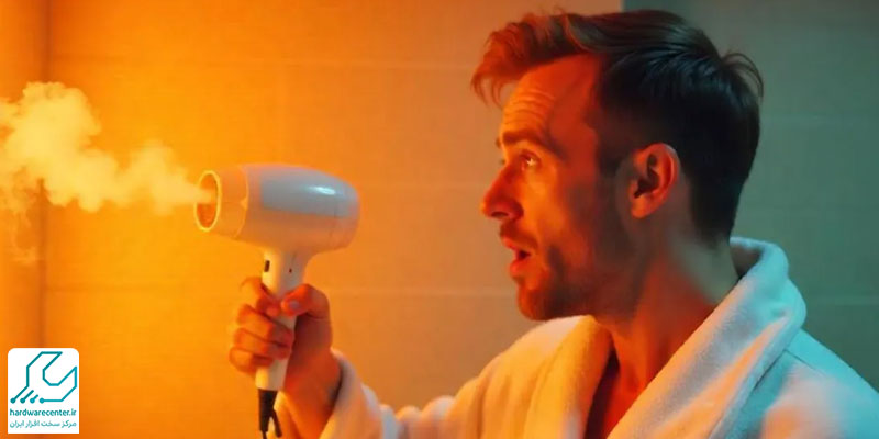 رفع مشکل بوی سوختگی سشوار