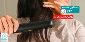 روشن نشدن اتو مو