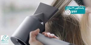 یکسره شدن سشوار