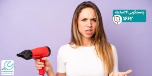 بوی سوختگی سشوار