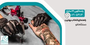 راهنمای انتخاب بهترین دستگاه تاتو